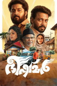 Bhishmar (2026) HDRip Malayalam Full Movie Watch Online Free