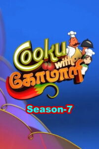 Cooku with Comali Season-7 | 23-05-2026 | Episode 15 | Vijay TV Show