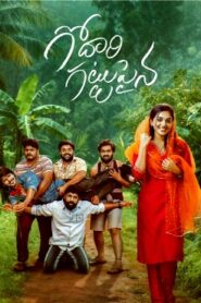Godari Gattupaina (2026) DVDScr Telugu Full Movie Watch Online Free