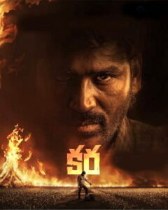 Kara (2026) DVDScr Telugu Full Movie Watch Online Free