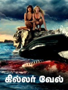 Killer Whale (2026) HDRip Tamil Dubbed Full Movie Watch Online Free