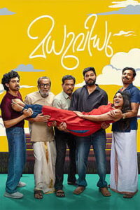 Madhuvidhu (2026) HDRip Malayalam Full Movie Watch Online Free