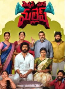 Mension House Mallesh (2026) HDRip Telugu Full Movie Watch Online Free