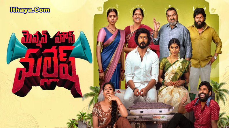 Mension House Mallesh (2026) HDRip Telugu Full Movie Watch Online Free