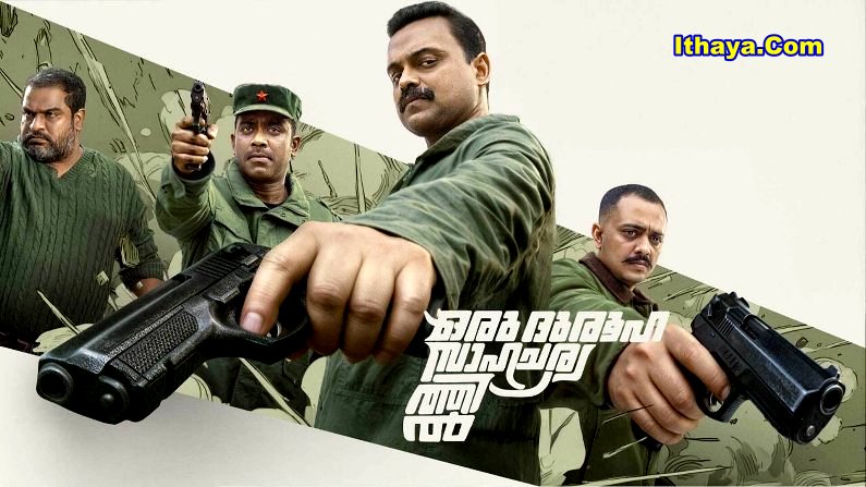 Oru Durooha Saahacharyathil (2026) HDRip Malayalam Full Movie Watch Online Free