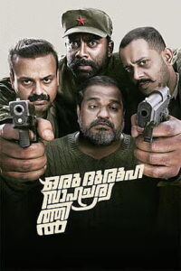 Oru Durooha Saahacharyathil (2026) HDRip Malayalam Full Movie Watch Online Free