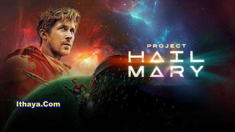 Project Hail Mary (2026) HDRip Telugu Dubbed Full Movie Watch Online Free