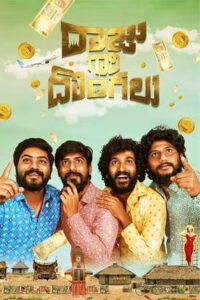 Raju Gari Dongalu (2025) HDRip Telugu Full Movie Watch Online Free