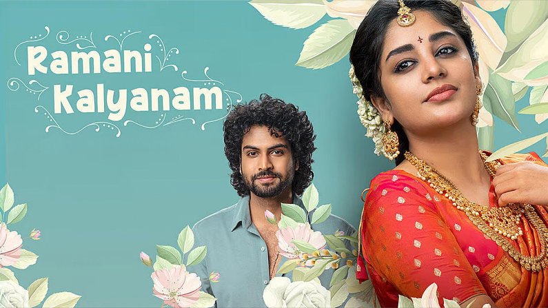 Ramani Kalyanam (2026) HDRip Telugu Full Movie Watch Online Free