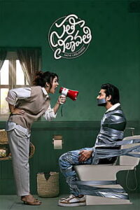 Sathi Leelavathi (2026) HDRip Tamil Full Movie Watch Online Free