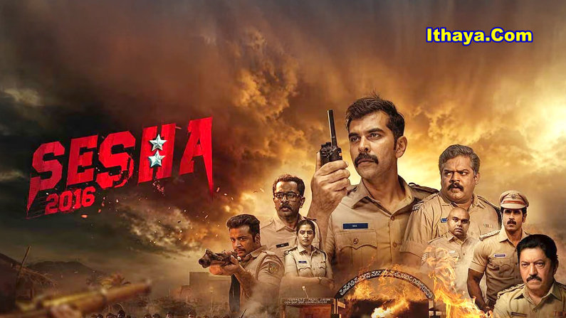 Shesha 2016 (2026) HDRip Kannada Full Movie Watch Online Free