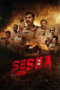 Shesha 2016 (2026) HDRip Malayalam Full Movie Watch Online Free