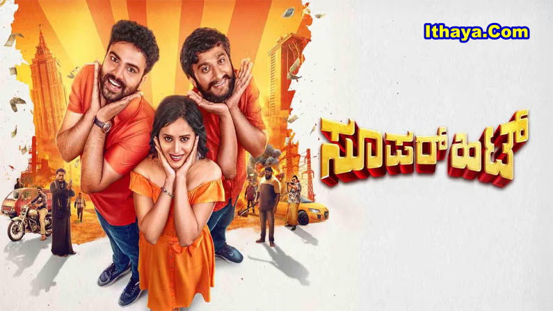 Super Hit (2026) HDRip Kannada Full Movie Watch Online Free