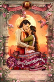 Sureshanteyum Sumalathayudeyum Hrudayahariyaya Pranayakadha (2024) HDRip Malayalam Full Movie Watch Online Free