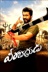 Veerabhadrudu (2026) DVDScr Telugu Full Movie Watch Online Free
