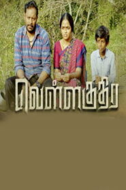 Vellakuthira (2025) HDRip Tamil Full Movie Watch Online Free