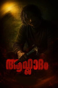 Aaahladam (2025) HDRip Malayalam Full Movie Watch Online Free