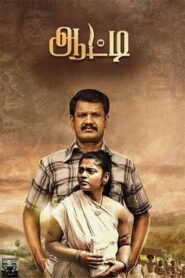 Aatti – Official Trailer | Essaki Karvanan | Abi nakshatra | T.Kittu | Lakshmi creations