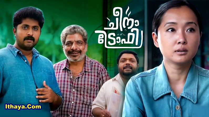 Cheena Trophy (2023) HDRip Malayalam Full Movie Watch Online Free