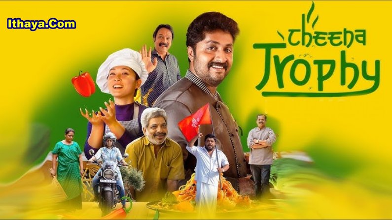 Cheena Trophy (2026) HDRip Tamil Full Movie Watch Online Free