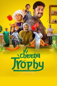 Cheena Trophy (2026) HDRip Tamil Full Movie Watch Online Free