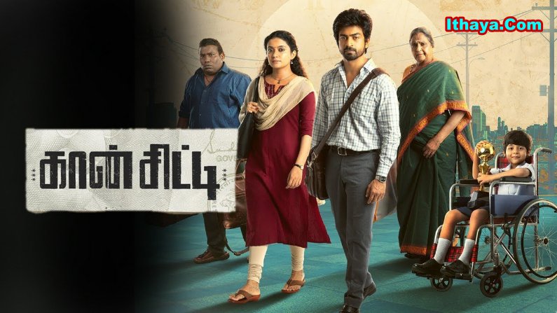 Con City (2026) HDRip Tamil Full Movie Watch Online Free