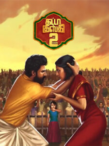 Gatta Kusthi 2 – Teaser | Vishnu Vishal, Aishwarya Lekshmi | Chella Ayyavu | Sean Roldan | Vels
