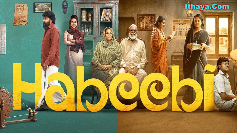 Habeebi (2026) HDRip Tamil Full Movie Watch Online Free