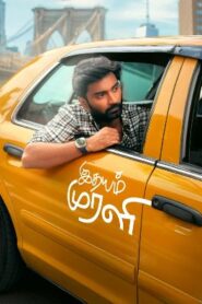 Idhayam Murali – Title Announcement | Atharvaa | Thaman S | Aakash | Preity | Kayadu | Niharika NM