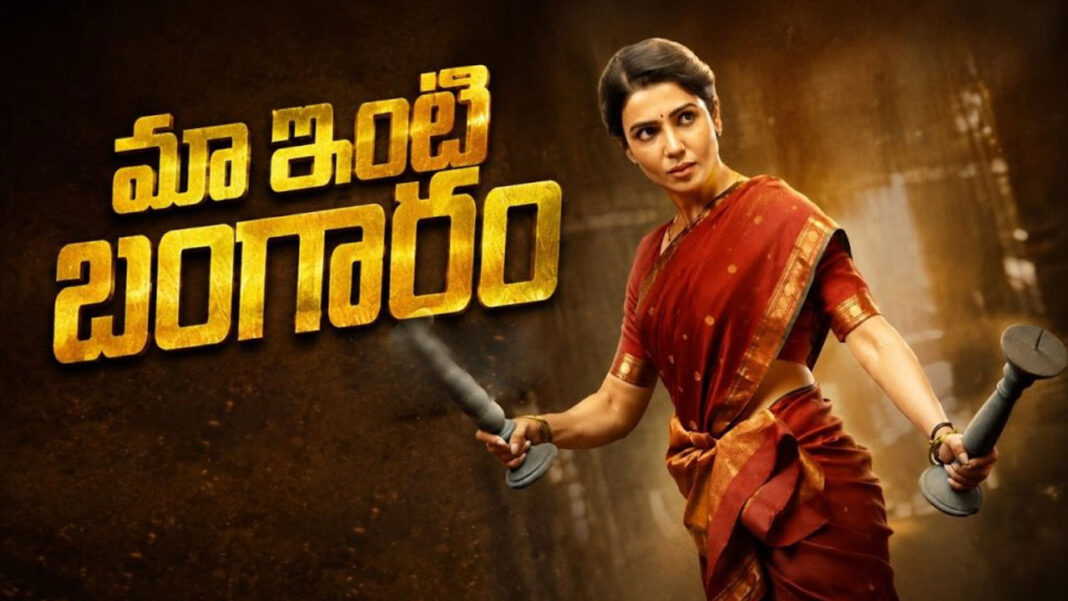 Maa Inti Bangaaram (2026) HDRip Telugu Full Movie Watch Online Free