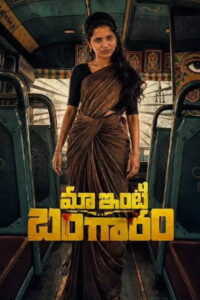 Maa Inti Bangaaram (2026) HDRip Telugu Full Movie Watch Online Free