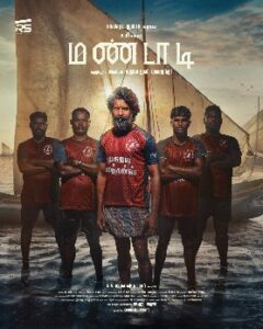 MANDAADI Trailer | Soori | Mahima Nambiar | Sathyaraj | GV Prakash| Mathimaran Pugazhendhi | Vision