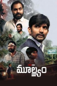 Moolyam (2026) HDRip Telugu Full Movie Watch Online Free