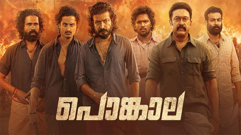 Pongala (2025) HDRip Malayalam Full Movie Watch Online Free