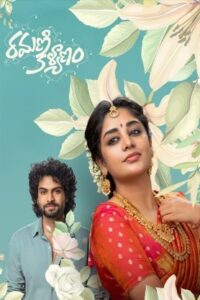 Ramani Kalyanam (2026) HDRip Telugu Full Movie Watch Online Free