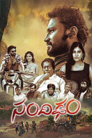 Sandigdham (2026) DVDScr Telugu Full Movie Watch Online Free