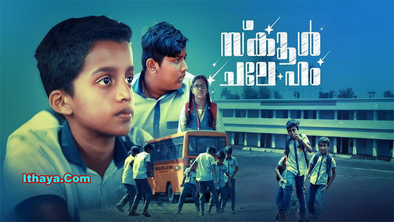 School Chale Hum (2026) HDRip Malayalam Full Movie Watch Online Free