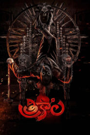 Trikala: Script of God (2026) HDRip Tamil Full Movie Watch Online Free
