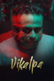 Vikalpa (2026) HDRip Kannada Full Movie Watch Online Free