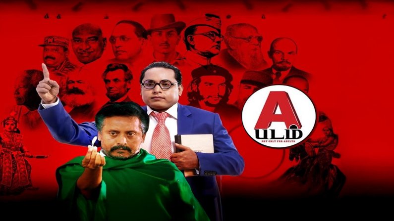 A Padam (2026) HDRip Tamil Full Movie Watch Online Free