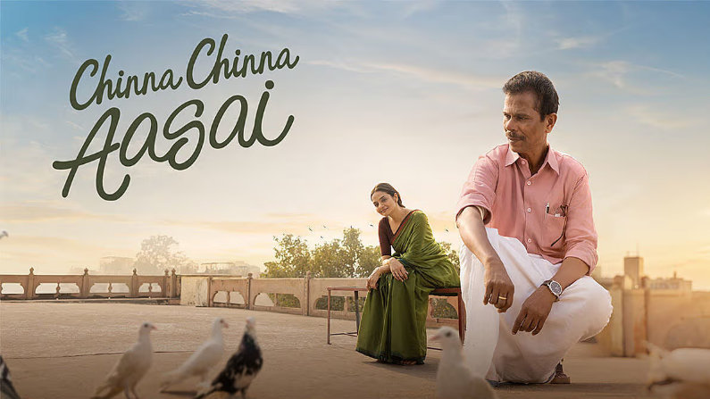 Chinna Chinna Aasai (2026) HDRip Telugu Full Movie Watch Online Free