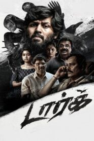 Dark (2026) Tamil Full Movie Watch Online Free