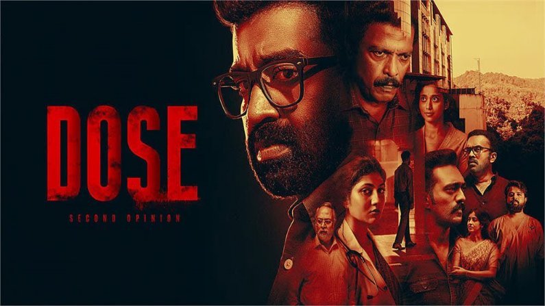 Dose (2026) HDRip Malayalam Full Movie Watch Online Free