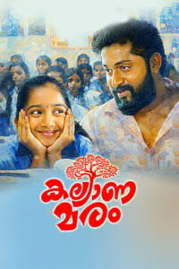 Kalyana Maram (2026) HDRip Malayalam Full Movie Watch Online Free