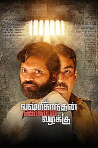 Lakshmikanthan Kolai Vazhakku (2026) Tamil Full Movie Watch Online Free