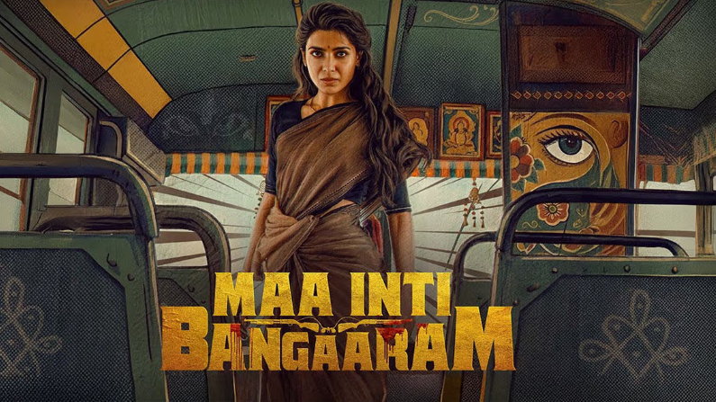Maa Inti Bangaaram (2026) HDRip Malayalam Full Movie Watch Online Free