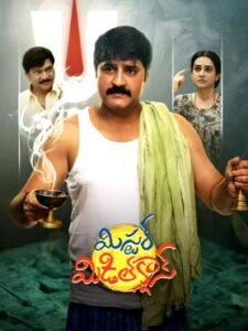 Mister Middle Class (2026) HDRip Telugu Full Movie Watch Online Free