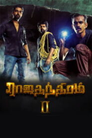 Rajathandhiram (2025) HDRip Tamil Full Movie Watch Online Free