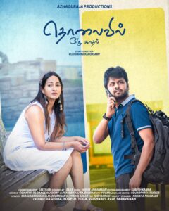 Tholaivil Oru Kadhal (2026) HDRip Tamil Full Movie Watch Online Free