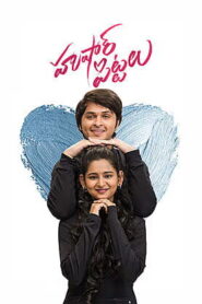 Hushar Pittalu (2026) DVDScr Telugu Full Movie Watch Online Free